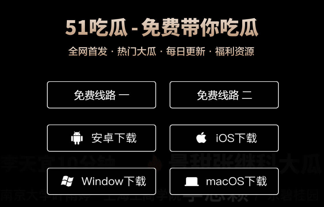  51吃瓜最新地址