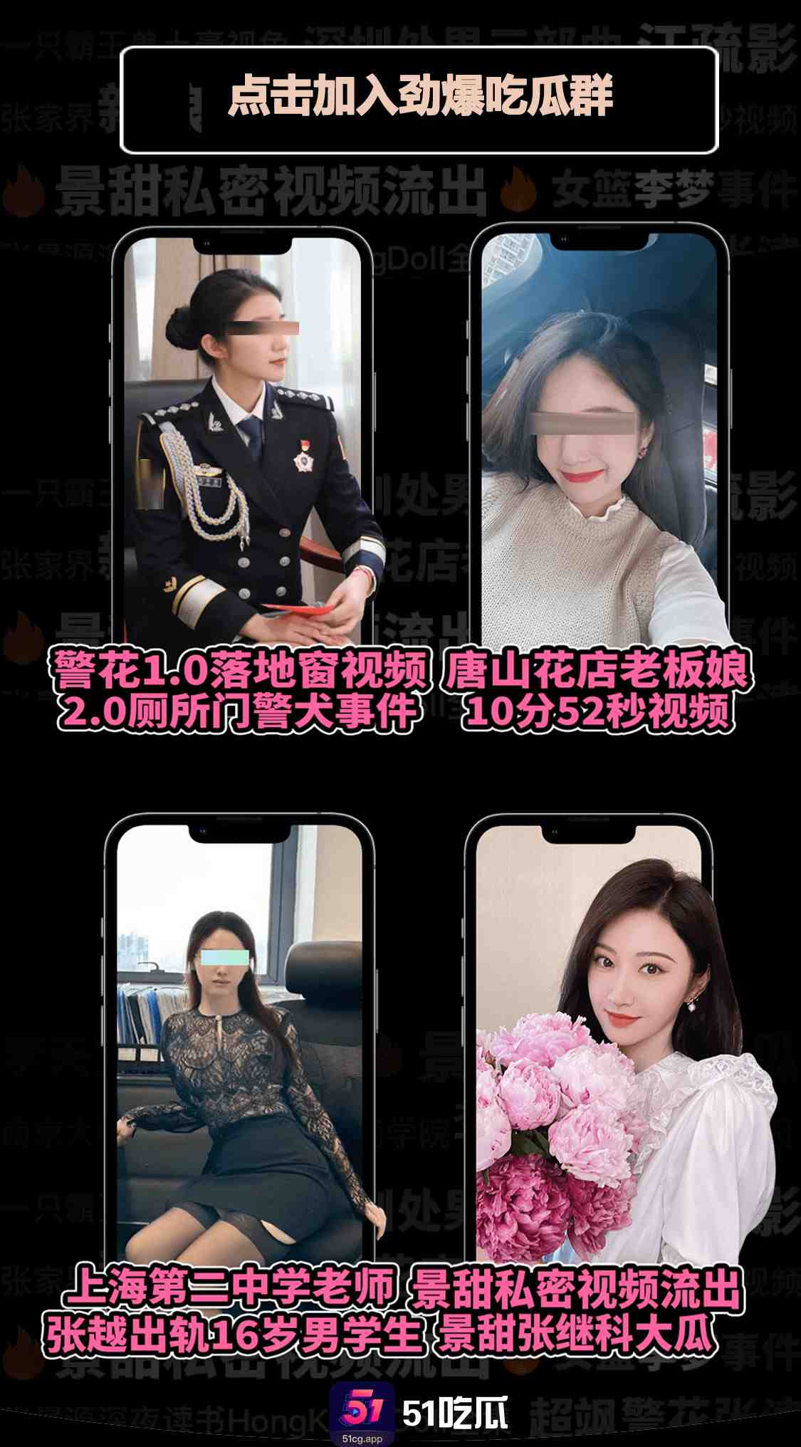 51吃瓜-51吃瓜网